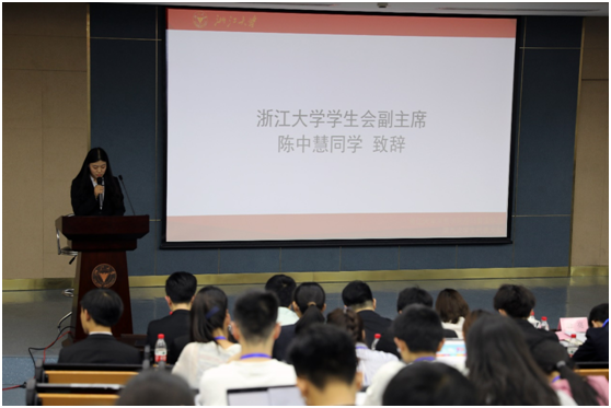 应邀前来的浙江大学学生会副主席陈中慧同学对此次大会致以贺词.